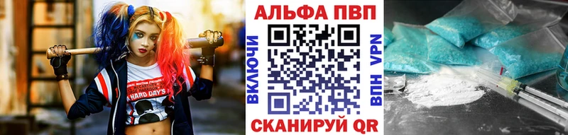 A-PVP VHQ  как найти закладки  Инсар 