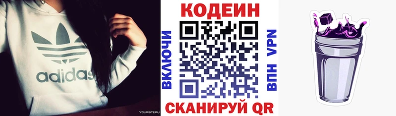 ОМГ ОМГ ссылка  Инсар  Кодеиновый сироп Lean напиток Lean (лин) 