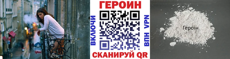 ГЕРОИН белый  что такое   Инсар 
