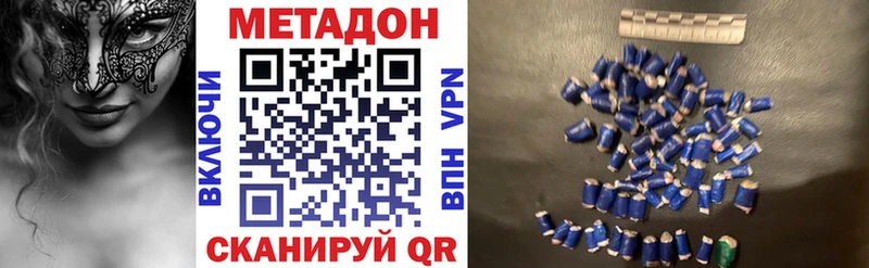 МЕТАДОН белоснежный  цена   Инсар 